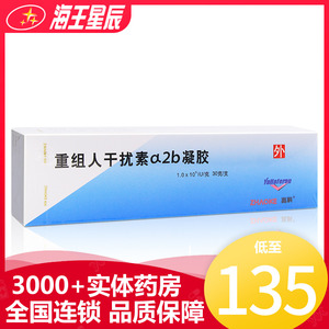 配推进器6支 包邮】兆科 尤靖安 重组人干扰素α2b凝胶 30g*1支/盒