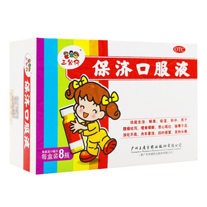 三公仔 保济口服液 广州王老吉 10ml*8瓶