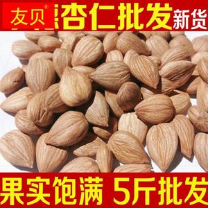 新品承德特产大粒优一南杏仁500克包邮原味五香去壳坚果零食干果