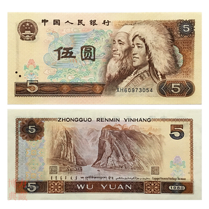 四套人民币5元纸币伍元四版币五元5块钱币第4套单张805老钱1人付款22