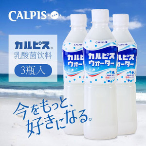 可尔必思Calpis水语乳酸菌饮料日本进口可露比斯风味饮品原味瓶装