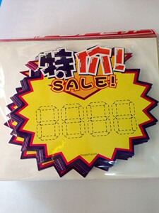 蓝国pop爆炸贴商品价格牌/衣服产品标价签纸手机标价牌【lg075】