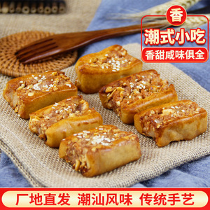 咸香口味鸡仔饼腐乳饼零食散装传统小吃广州特产美食320g袋装点心