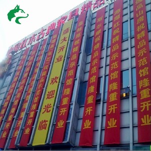 横幅 条幅 竖幅 标语 制作 定制定做 广告印刷红布宣传 狼腾印象