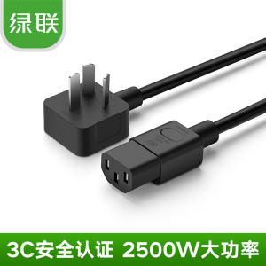 绿联电脑主机 三孔 品字插头  220V 10A   1.5米3米5米电源线