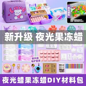 果冻蜡捏捏乐diy材料包套装模具女孩儿童手工玩具六一礼物火漆印章蜡烛三丽鸥解压透明猫爪全套成品制作工具