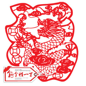 880人付款天猫双龙戏珠金色红色中国龙剪纸龙画贴纸龙图腾墙贴玻璃贴