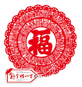 福字百福图画窗花贴不干胶剪纸门贴玻璃贴镂空背胶贴纸墙贴可定制