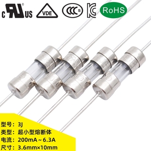 3.6*10mmF500mA1A1.6A2A3.15A5A6.3A/250V带引线超小型熔断保险管