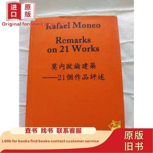 Remarks on 21 Works 莫内欧论建筑-21个作品评述 Rafael Mone