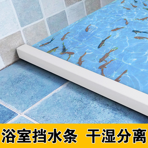 浴室室地面挡水条淋浴房防水条卫生间磁性隔水阻水条实心隔断神器