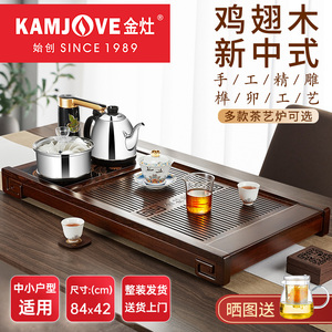 金灶K-185实木茶盘功夫茶具套装家用整套茶具全自动一体客厅茶台