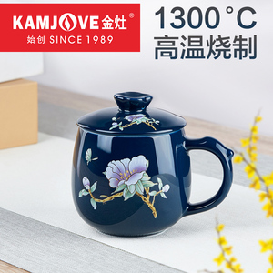 金灶 KP-16霁蓝泡茶杯陶瓷茶具茶碗茶水分离过滤办公茶杯带盖家用