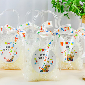 礼品袋透明袋儿童生日幼儿园小礼物零食伴手礼毕业儿童节塑料礼袋