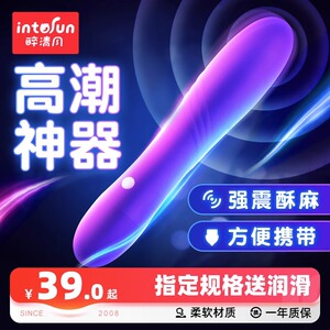 震动棒女用品振动情趣性用具成人高潮自慰器可插入女性专用女人用