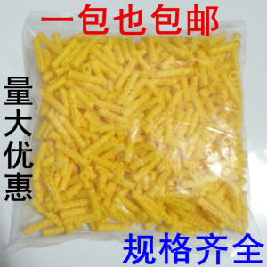 小黄鱼尼龙塑料膨胀管胀钉膨胀螺栓膨胀螺丝管涨塞胶粒6mm8mm10mm