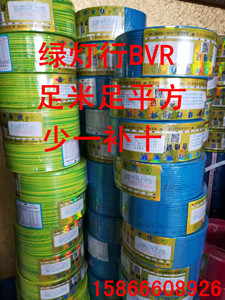 阳谷绿灯行电线，BVR2.5/4/6平方铜芯国标电线电缆足100米/卷 。