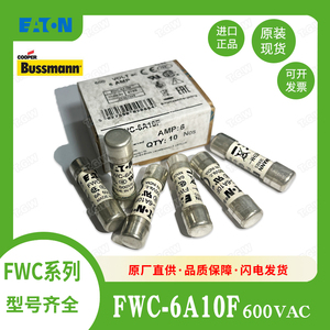 BUSSMANN熔断器 FWC-6/10/16/20/25/32A10F 600VAC 原装进口
