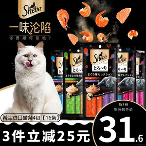 希宝进口猫条舔食湿粮包成猫幼猫零食营养增肥发腮三文鱼金枪鱼味