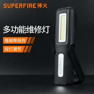 supfire神火G6户外汽修灯led挂灯磁铁工作灯USB可充电强光手电