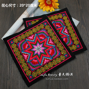 十字绣小绣片机绣绣片民族风瑶族八角花图案刺绣绣片绣品绣花布