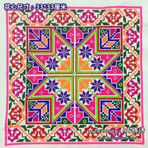 民族风十字绣机绣绣片少数民族风格背带背被抱被加工刺绣辅料