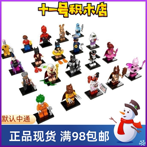 LEGO乐高71017积木玩具人仔抽抽乐蝙蝠侠大电影1季仙女游泳圈龙虾