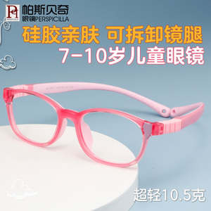 儿童眼镜框女小学生近视眼镜超轻硅胶眼镜架男配远视散光防滑眼睛