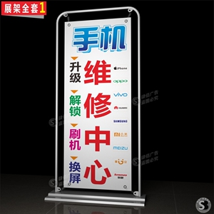 手机维修手机配件门形展架手机店海报贴纸展架画门柱贴广告 sb538