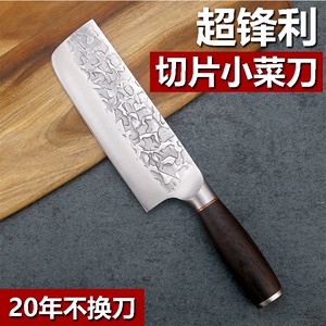 锻打切菜刀家用切片刀厨师专用切肉刀高碳铁刀超锋利多用小菜刀具