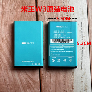 全新米王W3原装手机电池电板1200毫安原厂大容量手机电池