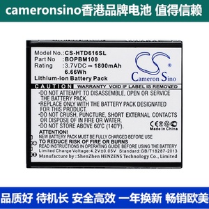 CameronSino适用HTC Desire 616 D616 V3 D616w手机电池BOPBM100