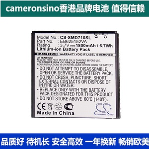 CameronSino适用宏碁SCH-I929三星Galaxy S II SPH-D710手机电池