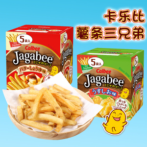 日本进口卡乐比薯条三兄弟咸味酱油味香脆薯条75g美味零食