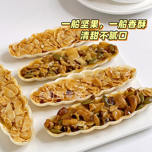 现做烘焙手工烘焙糯米船饼干焦糖杏仁片薄脆坚果小叶酥零食小船酥