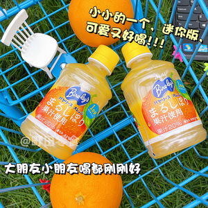 迷你orange~日本进口朝日鲜榨浓缩橙汁果汁20%饮料夏日解渴饮品