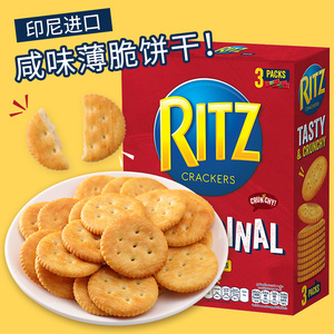 印尼进口卡夫RITZ乐之原味饼干咸味薄片饼干小圆饼休闲零食300g