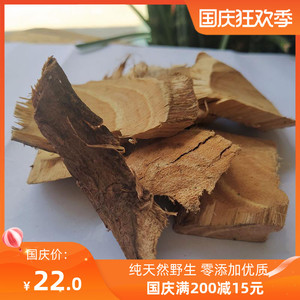 新品野生毕酒子根500g切片万寿果根梨鸡爪树拐枣桔纽李根中草药材