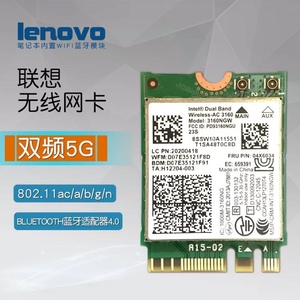 联想k20-80 g40-70 g50-80 g50-70 g50-70m 5g双频无线网卡3160ac