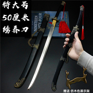 中国古剑汉剑明代锦衣卫兵器 金属绣春刀合金武器模型玩具