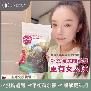 捷克安能聚赤湖果荷尔蒙胶囊天然阿瓜耶粉女人味前凸后翘胸部挺拔