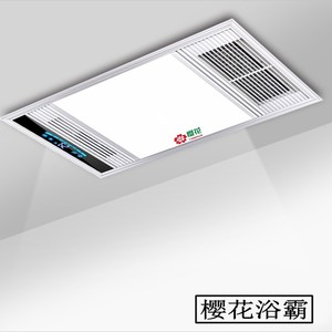 樱花浴霸吊顶浴霸