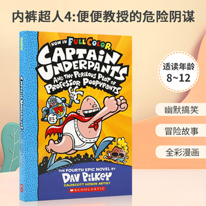 英文原版 Captain Underpants #4 新版 内裤超人4：便便教授的危险阴谋 8-12岁青少年儿童搞笑冒险故事全彩漫画桥梁书