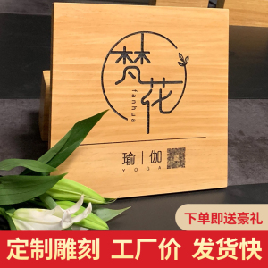 实木雕刻木质字招牌定制创意logo木雕木头刻字刻图案木牌挂牌定做