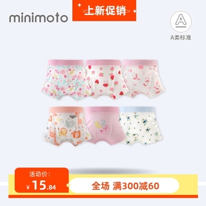 小米米minimoto男/女童平角裤婴儿内裤2条装 宝宝内裤1-6岁贴身裤