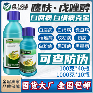 标正米卡利噻呋先胺酰胺戊唑醇水稻纹枯病白腐病白绢病农药杀菌剂