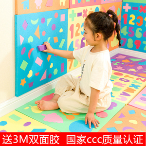 幼儿园墙面形状配对EVA泡沫拼插益智区几何积木3-6岁墙壁儿童玩具