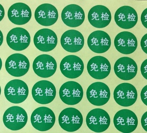 现货合格免检贴纸 免检绿色标签 不干胶标签 qc pass合格检验标签