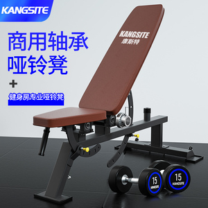 康斯特商用哑铃凳健身房飞鸟杠铃卧推凳家用多功能专业训练健身椅