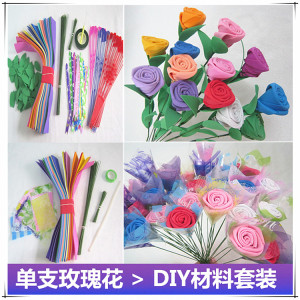 海绵纸玫瑰花DIY材料包 50支手工花材料套装 劳技手工课花艺制作